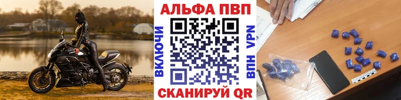 Альфа ПВП кристаллы  Отрадная 