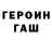 ГАШИШ убойный Triupf Trevor