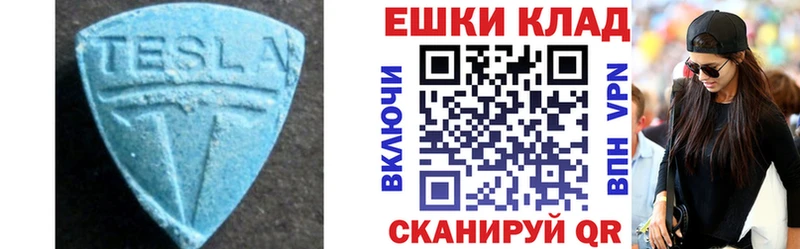 Ecstasy таблы  Отрадная 
