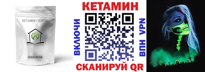Кетамин ketamine  где найти   Отрадная 