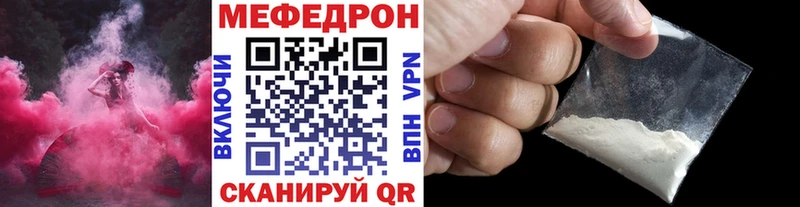 купить закладку Отрадная МЕФ мука