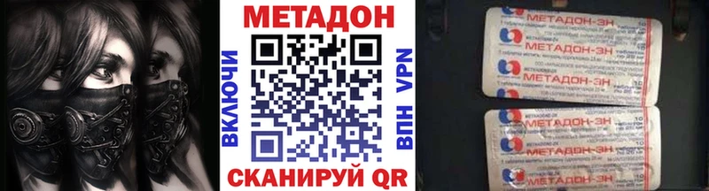 МЕТАДОН VHQ  Отрадная 